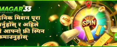बिलबेट एप डाउनलोड गर्नुहोस्