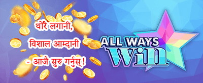 १००% स्वागत बोनस promotion